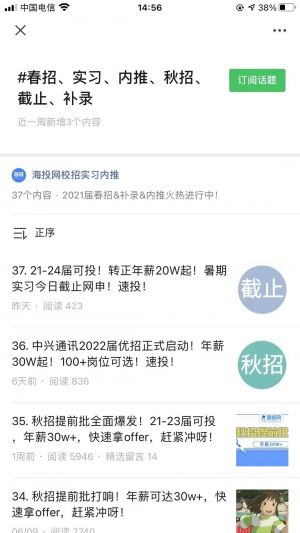 湖北微信公眾號開發_【海投網小助手】公眾號帳號主體是誰