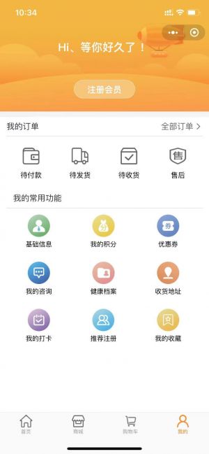 設計欣賞深圳微信公眾號開發【Dr.lion獅博士生物力學平衡鞋】