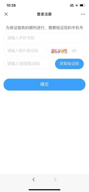 房山微信公眾號開發_【醫百順】公眾號的簡介
