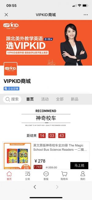 【VIPKID英文親子閱讀】平谷微信小程序開發(fā)功能解刨
