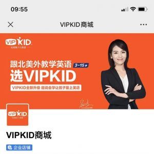 閱讀公眾號開發(fā)功能分析【VIPKID英文親子閱讀】