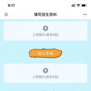 親子公眾號開發設計分析【幼教園長聯盟】