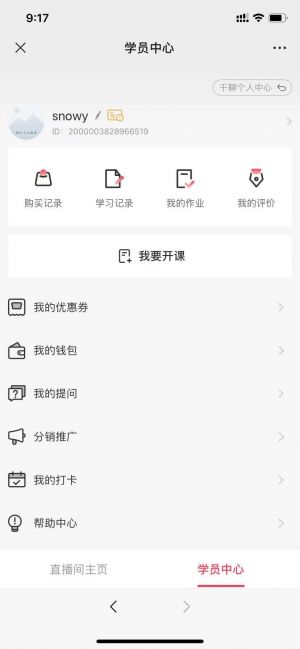 親子公眾號開發設計分析【幼教園長聯盟】