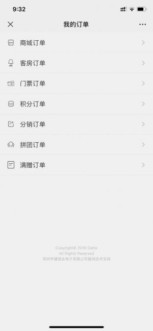 【云夢方舟國際度假區】公眾號的企業類型_益陽微信公眾號開發