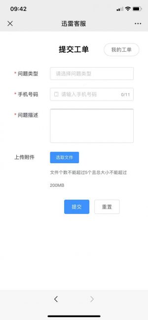 【迅雷會(huì)員】深圳微信小程序開(kāi)發(fā)設(shè)計(jì)欣賞