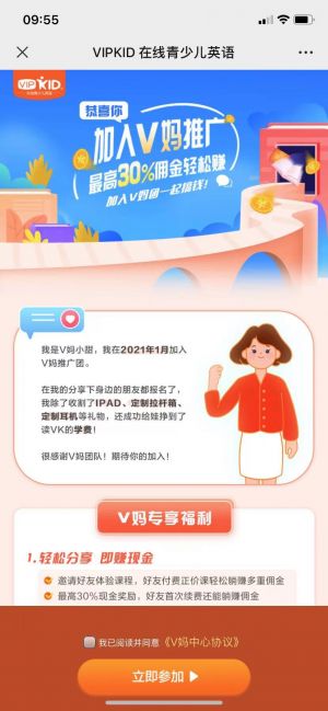 【VIPKID英文親子閱讀】平谷微信小程序開發(fā)功能解刨
