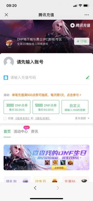 【地下城與勇士】羅湖微信小程序開(kāi)發(fā)價(jià)格評(píng)估