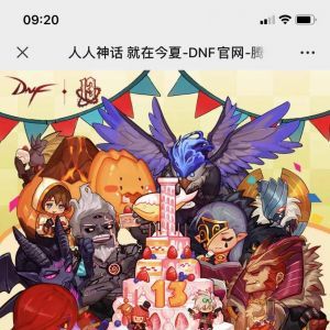 游戲微信公眾號開發項目分析【地下城與勇士】