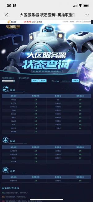 【超神助手】上海公眾號開發(fā)技術(shù)難度分析