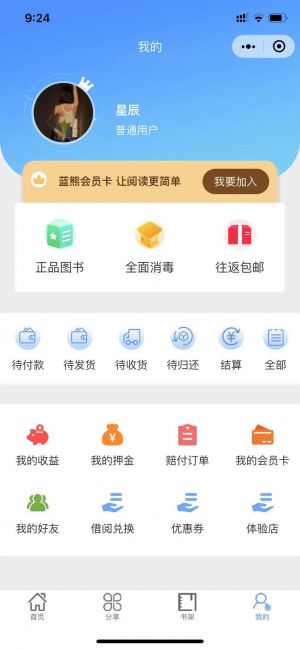 【小藍熊兒童閱讀】公眾號圖標_親子公眾號開發