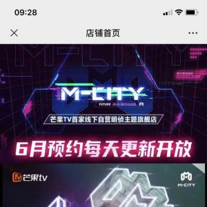 【芒果tv】公眾號(hào)的簡(jiǎn)介_(kāi)影視微信公眾號(hào)開(kāi)發(fā)