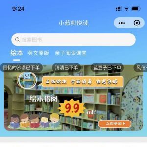 【小藍熊兒童閱讀】公眾號圖標_親子公眾號開發
