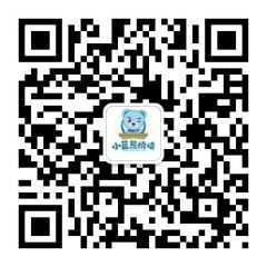 小藍熊兒童閱讀公眾號二維碼