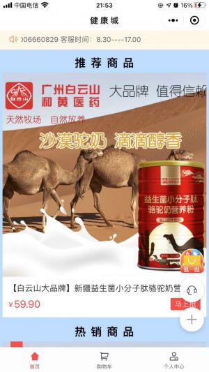 【新聞正前方】沈陽小程序開發價格評估