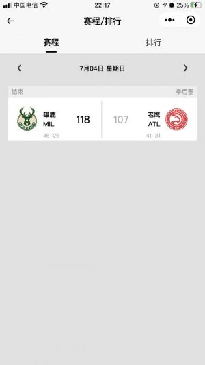 體育公眾號開發設計分析【NBA】