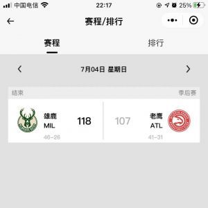 體育公眾號開發設計分析【NBA】
