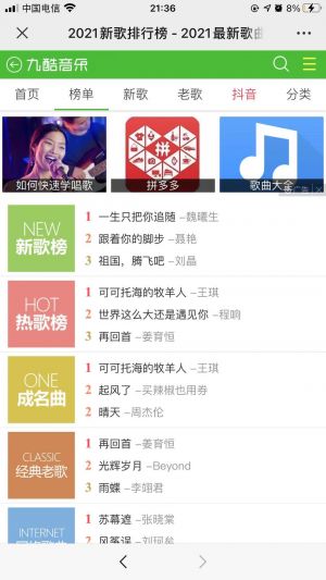 音樂微信公眾號開發(fā)_【九酷網(wǎng)】公眾號二維碼