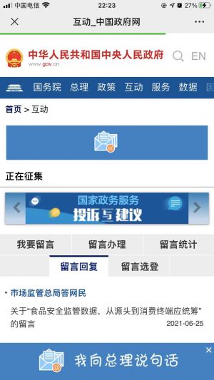 體育公眾號開發設計分析【中國奧委會官網】