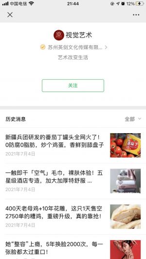 【視覺藝術(shù)】江蘇微信公眾號開發(fā)技術(shù)難度分析