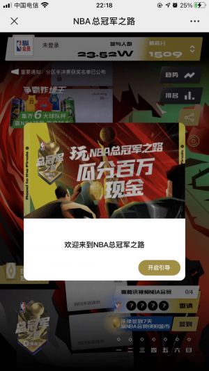 體育公眾號開發設計分析【NBA】
