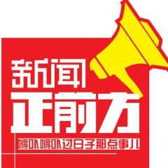 【新聞正前方】沈陽小程序開發價格評估