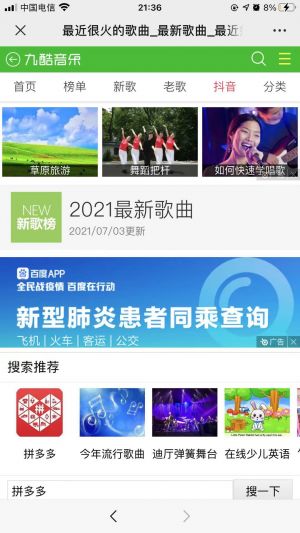 音樂微信公眾號開發(fā)_【九酷網(wǎng)】公眾號二維碼