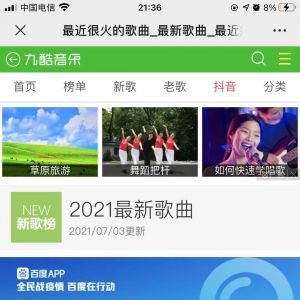 音樂微信公眾號開發_【九酷網】公眾號二維碼