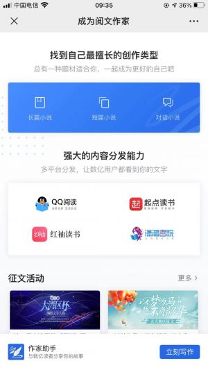 上海微信公眾號開發【起點中文網】