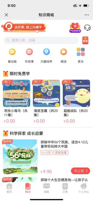 【十牛校園】科技公眾號開發技術難度分析