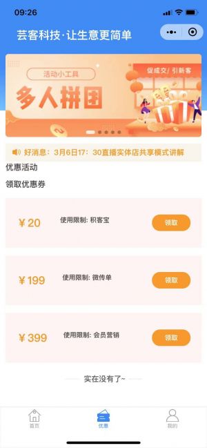 【蕓客科技】長沙公眾號開發(fā)項(xiàng)目分析