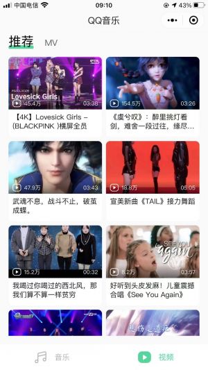 音樂公眾號開發技術難度分析【QQ音樂】