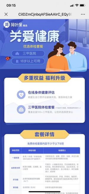 【荷葉財富】公眾號的認證時間_深圳公眾號開發(fā)
