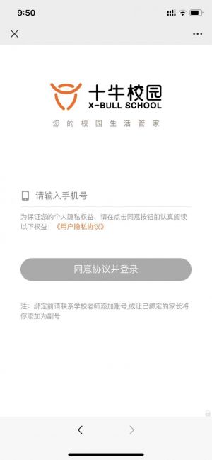 【十牛校園】科技公眾號開發技術難度分析