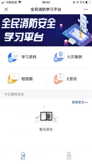【河南省教育廳】鄭州小程序開發價格預估