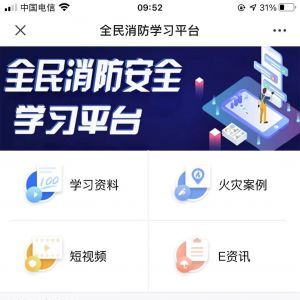 教育微信公眾號開發(fā)創(chuàng)意設(shè)計欣賞【河南省教育廳】