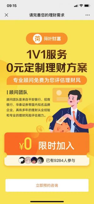 【荷葉財富】公眾號的認證時間_深圳公眾號開發(fā)