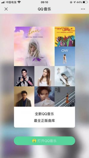 音樂公眾號開發技術難度分析【QQ音樂】