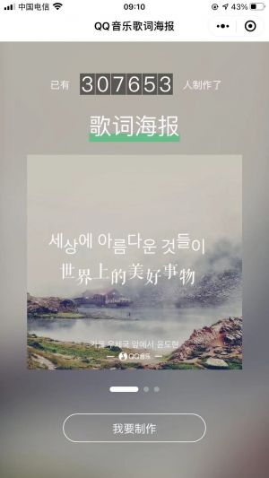 音樂公眾號開發技術難度分析【QQ音樂】