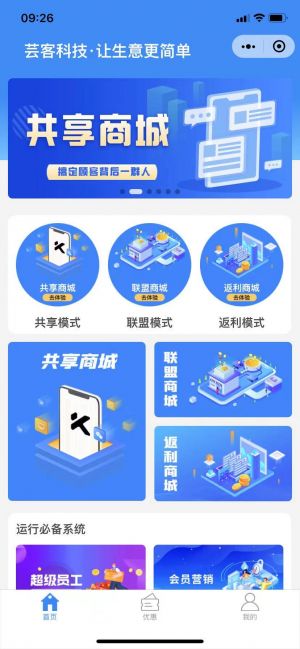 【蕓客科技】長沙公眾號開發(fā)項(xiàng)目分析