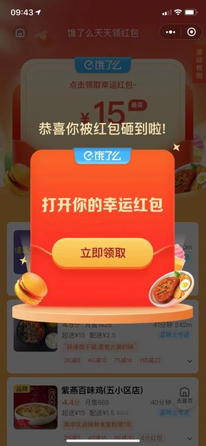 沈陽公眾號開發_【美餐優客】公眾號二維碼