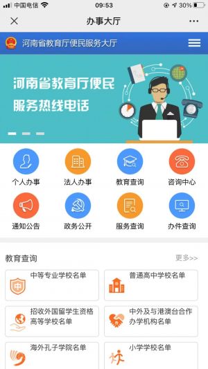 【河南省教育廳】鄭州小程序開發價格預估