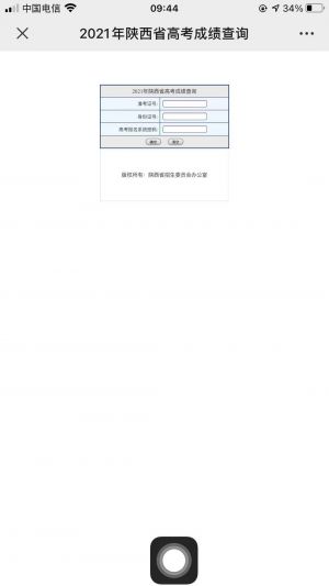 【陜西考試招生】西安小程序開發價格預估