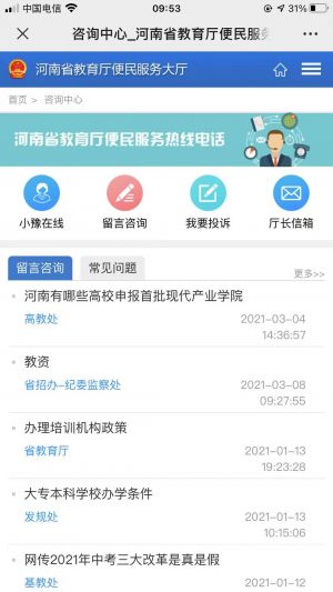 【河南省教育廳】鄭州小程序開發價格預估