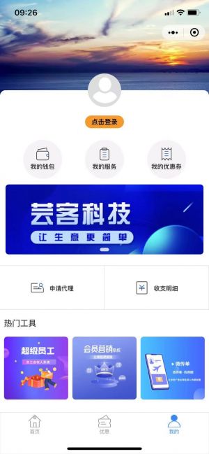 【蕓客科技】長沙公眾號開發(fā)項(xiàng)目分析
