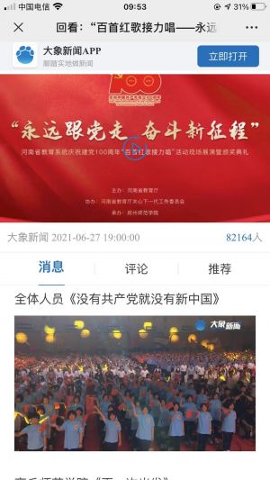 【河南省教育廳】鄭州小程序開發價格預估