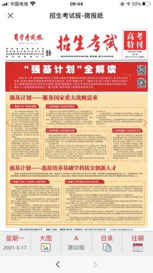 【陜西考試招生】西安小程序開發價格預估