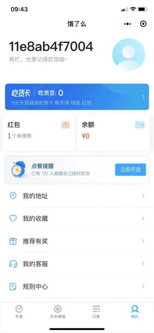 沈陽公眾號開發_【美餐優客】公眾號二維碼