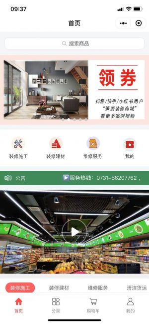 生活公眾號開發項目分析【筍麥】