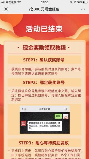 上海微信公眾號開發【起點中文網】