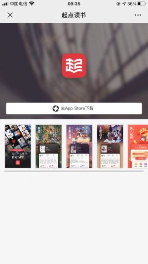 上海微信公眾號開發【起點中文網】